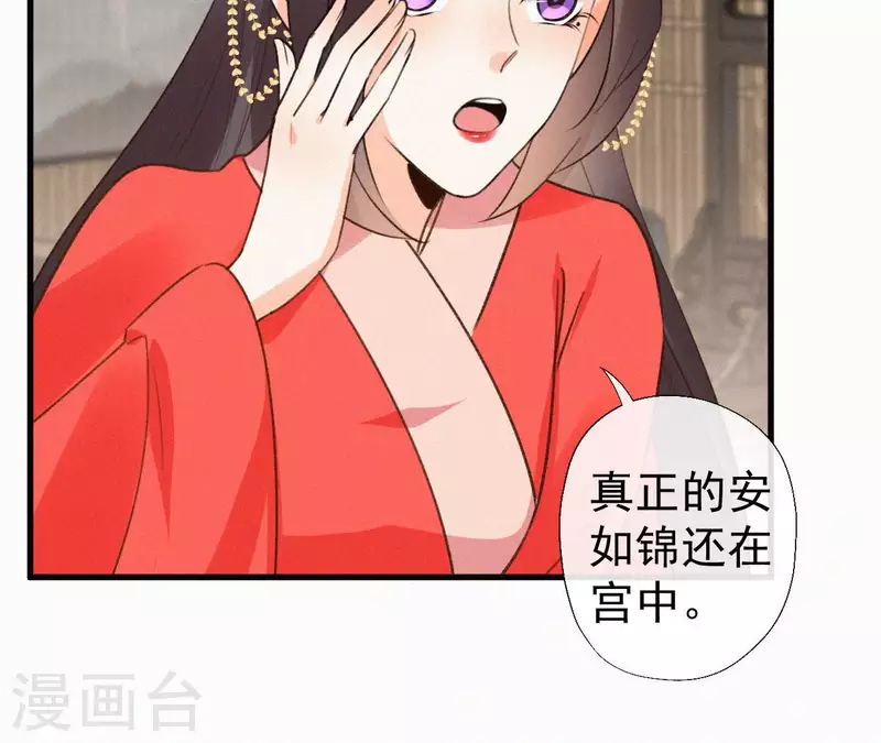 天香美人韩漫全集-第123话 偷溜出去无删减无遮挡章节图片 