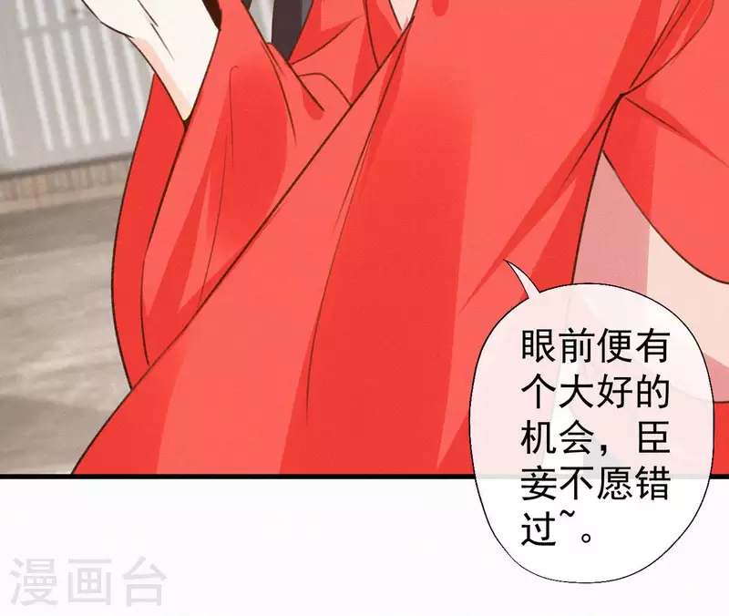 天香美人韩漫全集-第123话 偷溜出去无删减无遮挡章节图片 