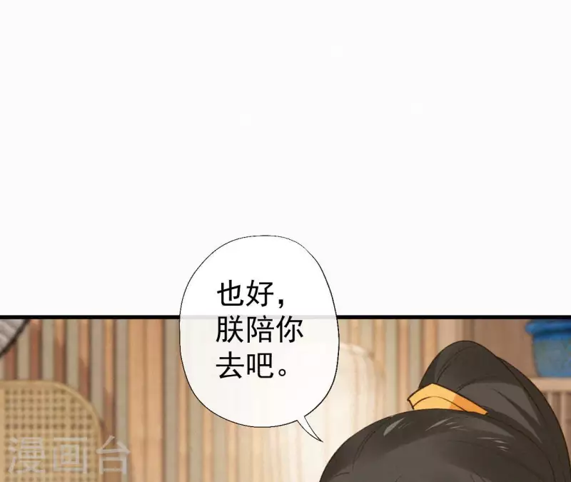 天香美人韩漫全集-第123话 偷溜出去无删减无遮挡章节图片 