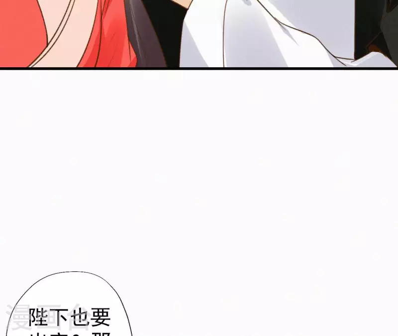 天香美人韩漫全集-第123话 偷溜出去无删减无遮挡章节图片 