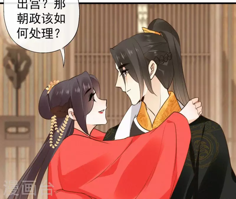天香美人韩漫全集-第123话 偷溜出去无删减无遮挡章节图片 