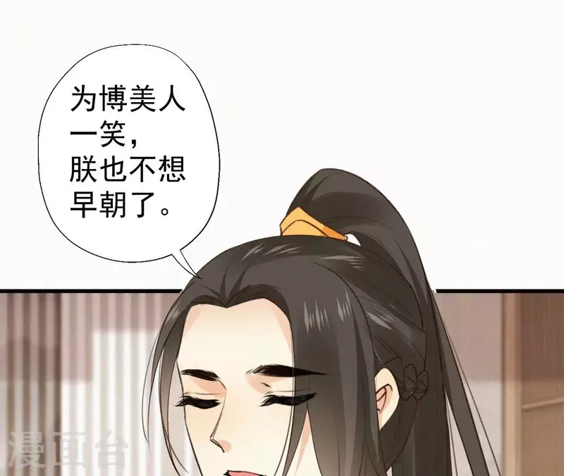 天香美人韩漫全集-第123话 偷溜出去无删减无遮挡章节图片 