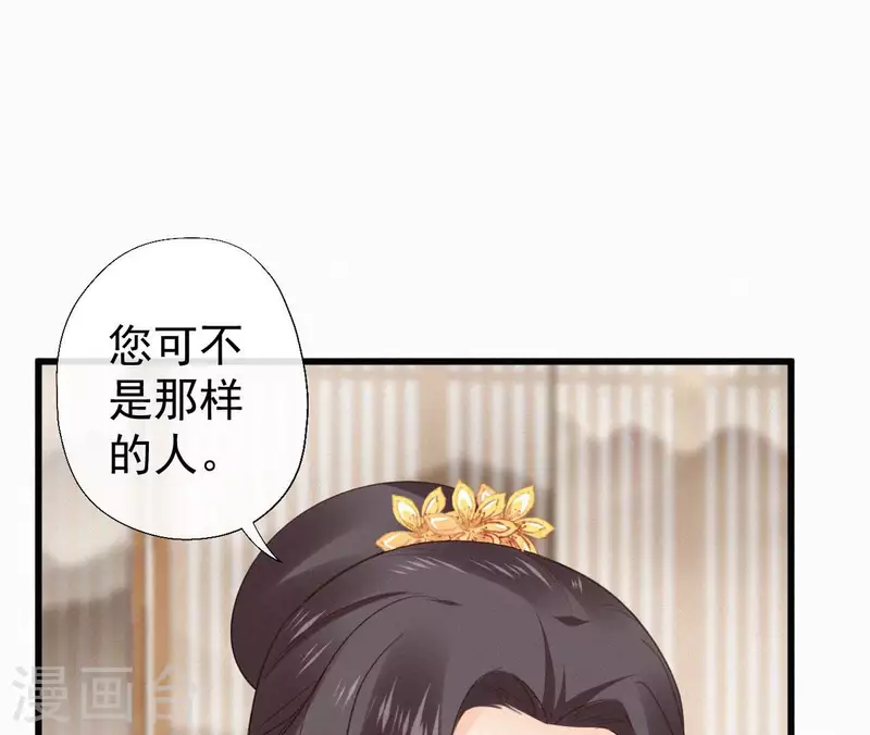 天香美人韩漫全集-第123话 偷溜出去无删减无遮挡章节图片 