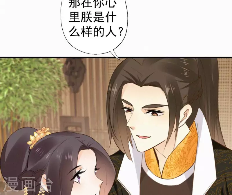 天香美人韩漫全集-第123话 偷溜出去无删减无遮挡章节图片 