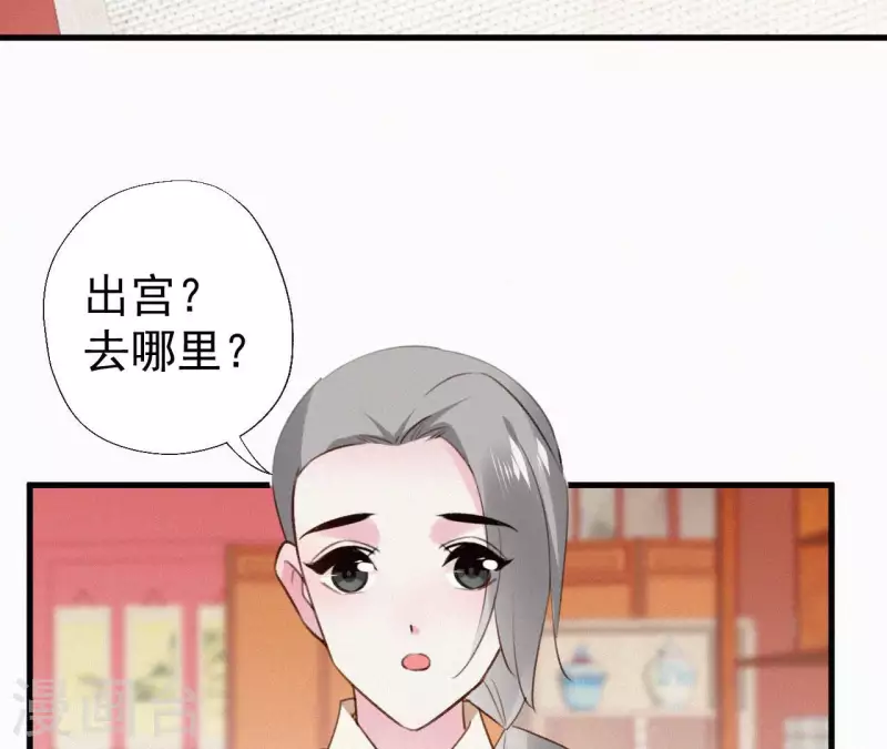 天香美人韩漫全集-第123话 偷溜出去无删减无遮挡章节图片 