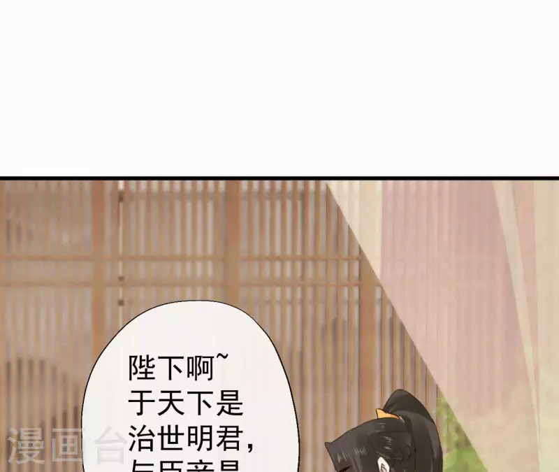 天香美人韩漫全集-第123话 偷溜出去无删减无遮挡章节图片 