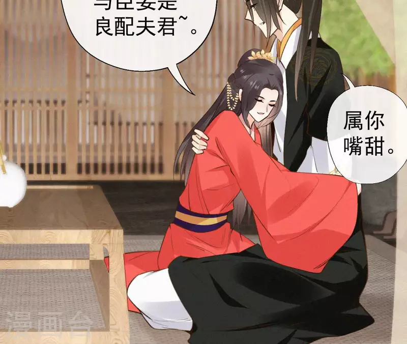 天香美人韩漫全集-第123话 偷溜出去无删减无遮挡章节图片 