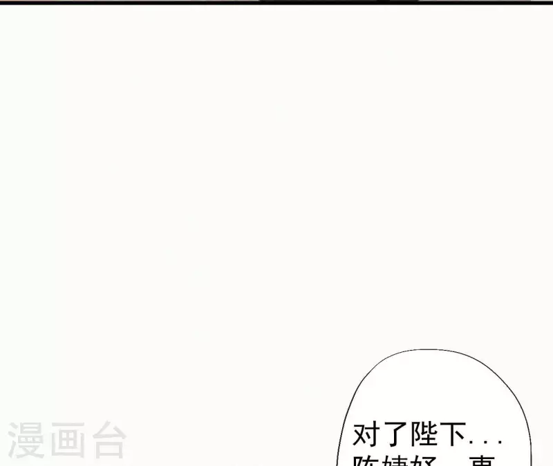 天香美人韩漫全集-第123话 偷溜出去无删减无遮挡章节图片 