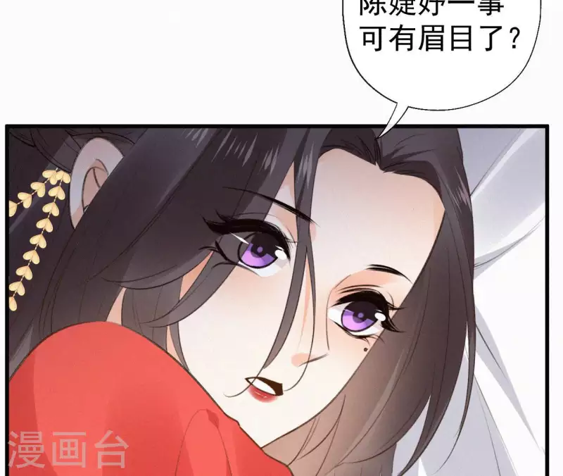 天香美人韩漫全集-第123话 偷溜出去无删减无遮挡章节图片 