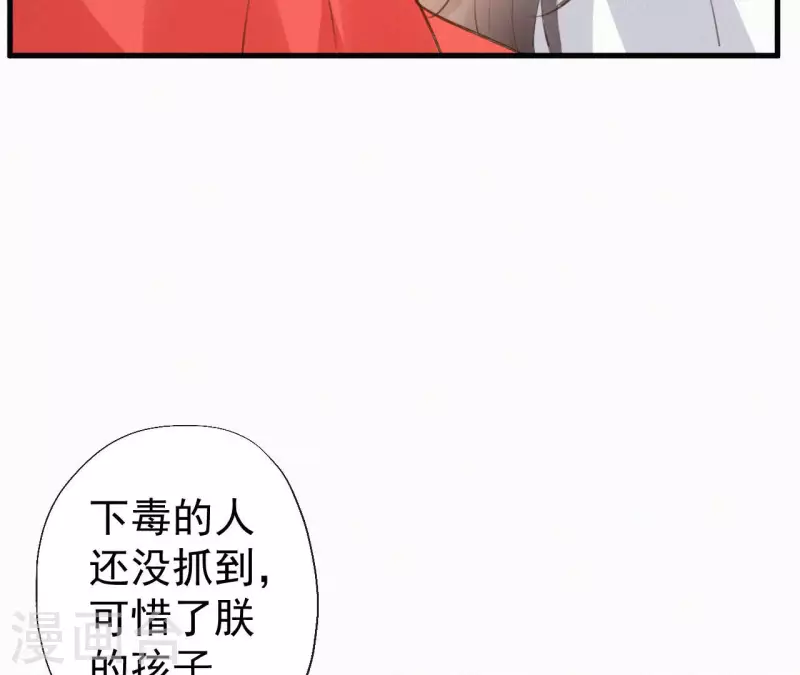 天香美人韩漫全集-第123话 偷溜出去无删减无遮挡章节图片 