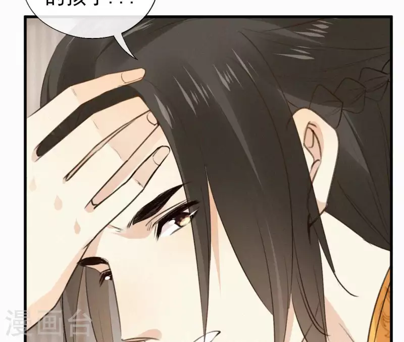天香美人韩漫全集-第123话 偷溜出去无删减无遮挡章节图片 