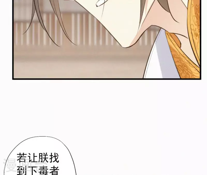 天香美人韩漫全集-第123话 偷溜出去无删减无遮挡章节图片 
