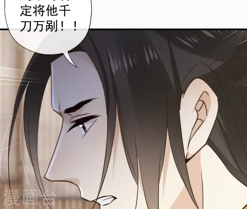 天香美人韩漫全集-第123话 偷溜出去无删减无遮挡章节图片 