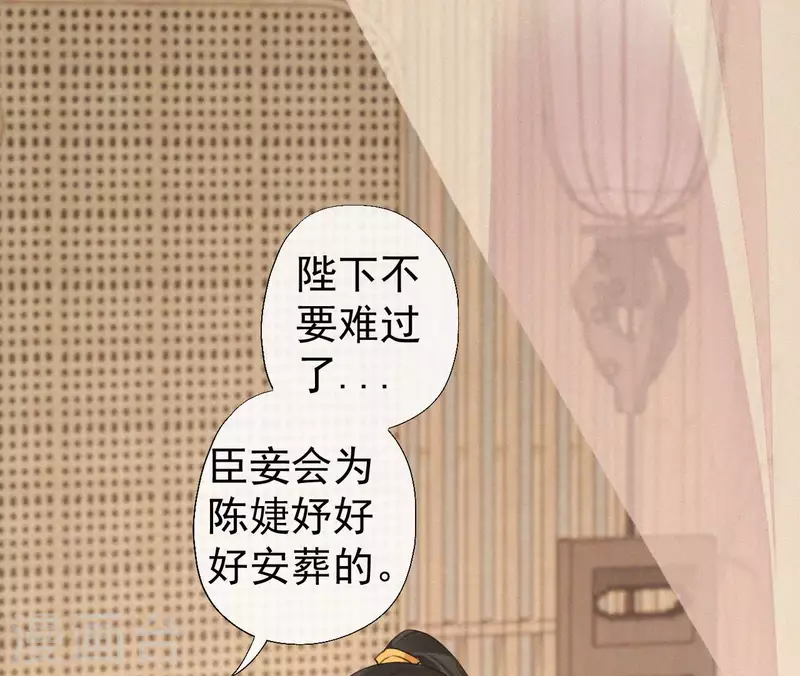天香美人韩漫全集-第123话 偷溜出去无删减无遮挡章节图片 