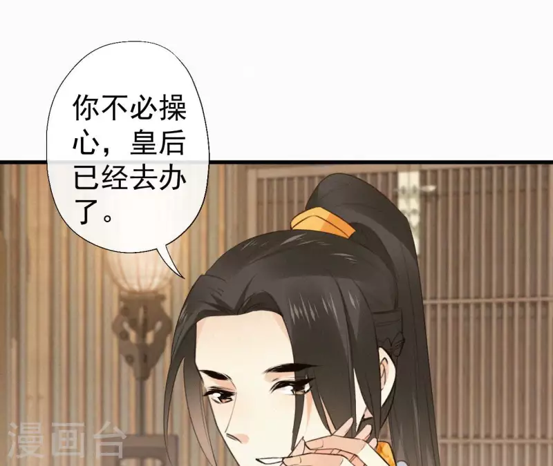 天香美人韩漫全集-第123话 偷溜出去无删减无遮挡章节图片 