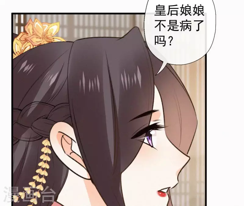 天香美人韩漫全集-第123话 偷溜出去无删减无遮挡章节图片 