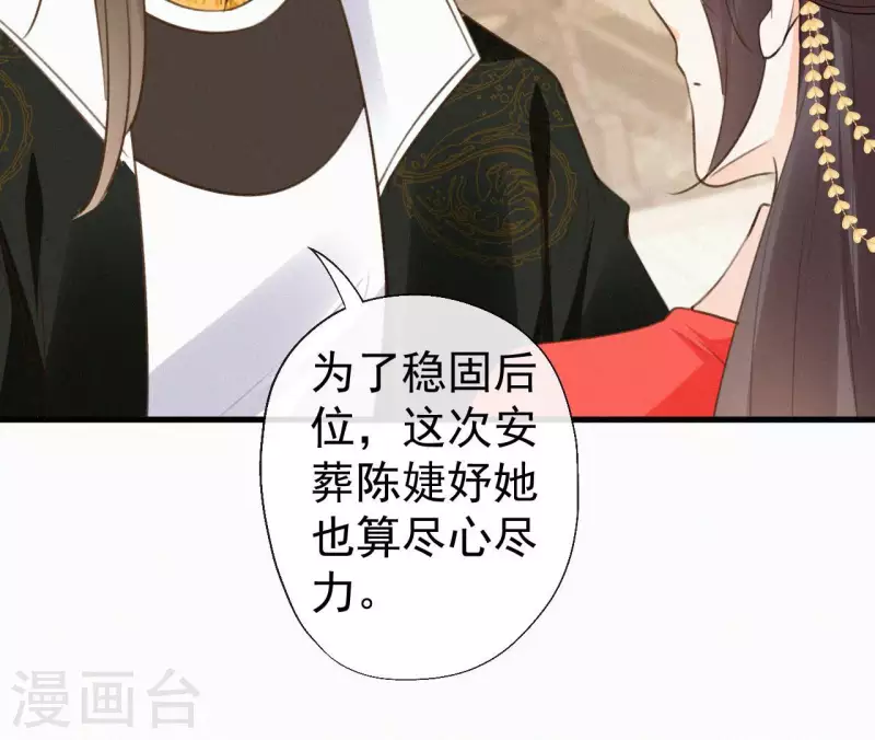 天香美人韩漫全集-第123话 偷溜出去无删减无遮挡章节图片 