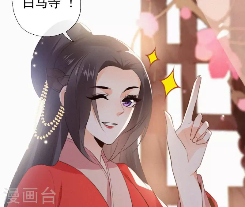 天香美人韩漫全集-第123话 偷溜出去无删减无遮挡章节图片 