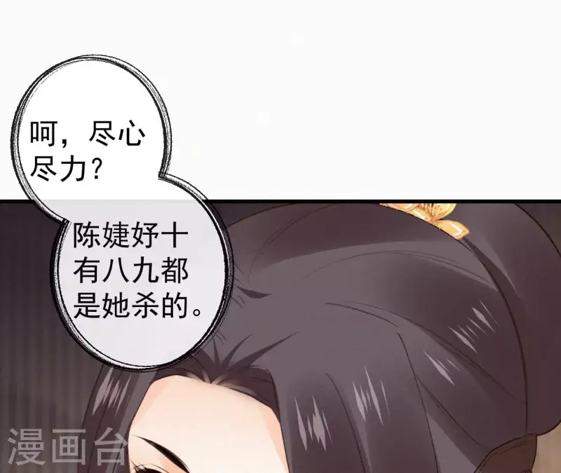天香美人韩漫全集-第123话 偷溜出去无删减无遮挡章节图片 
