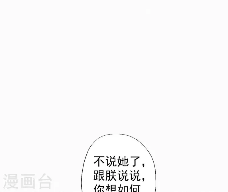 天香美人韩漫全集-第123话 偷溜出去无删减无遮挡章节图片 