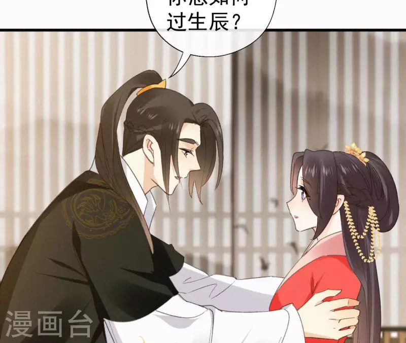 天香美人韩漫全集-第123话 偷溜出去无删减无遮挡章节图片 