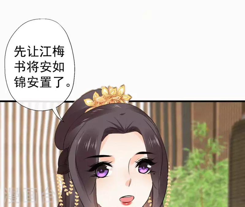 天香美人韩漫全集-第123话 偷溜出去无删减无遮挡章节图片 