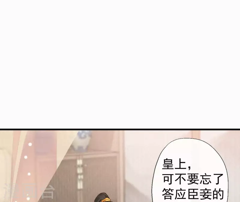天香美人韩漫全集-第124话 再次有孕无删减无遮挡章节图片 