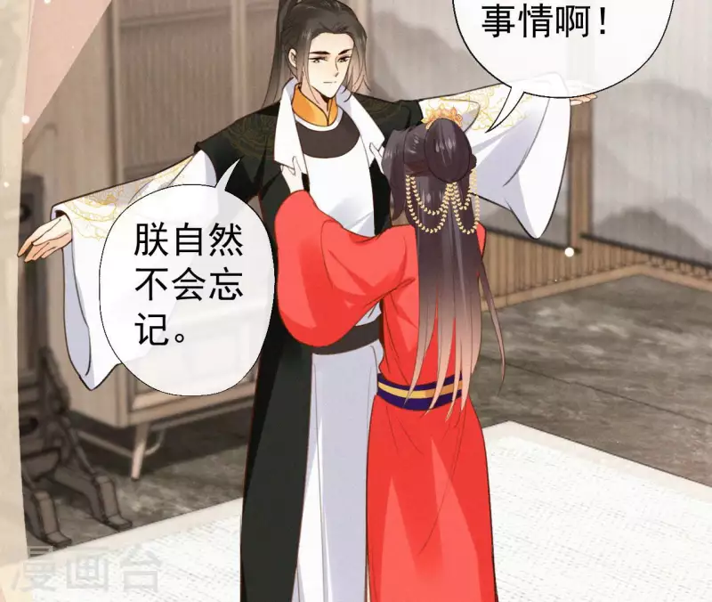 天香美人韩漫全集-第124话 再次有孕无删减无遮挡章节图片 