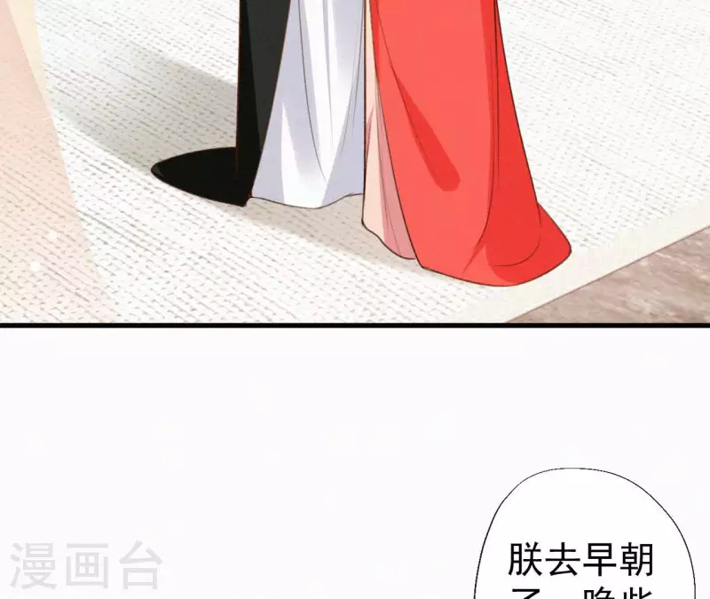 天香美人韩漫全集-第124话 再次有孕无删减无遮挡章节图片 