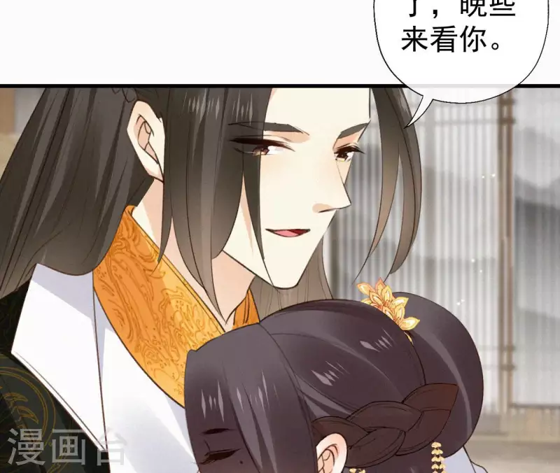 天香美人韩漫全集-第124话 再次有孕无删减无遮挡章节图片 