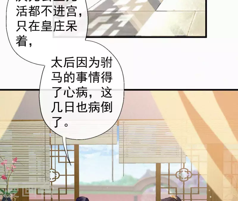 天香美人韩漫全集-第124话 再次有孕无删减无遮挡章节图片 
