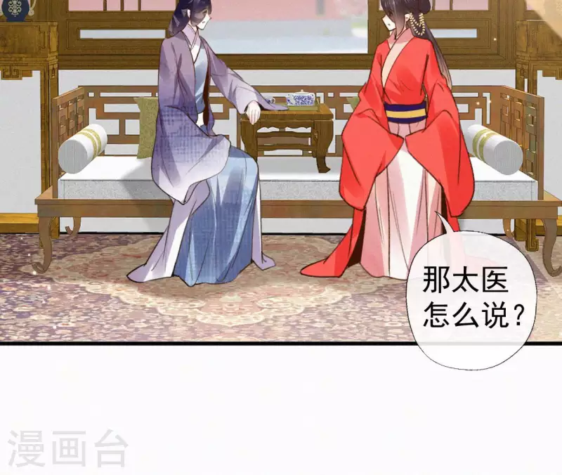 天香美人韩漫全集-第124话 再次有孕无删减无遮挡章节图片 