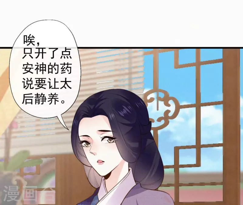 天香美人韩漫全集-第124话 再次有孕无删减无遮挡章节图片 