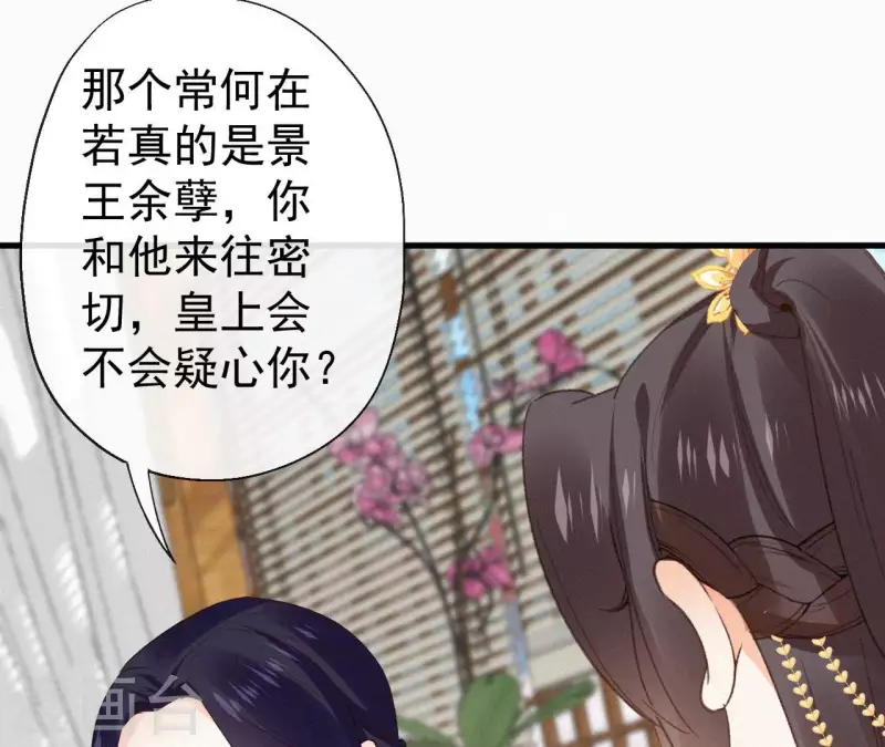 天香美人韩漫全集-第124话 再次有孕无删减无遮挡章节图片 