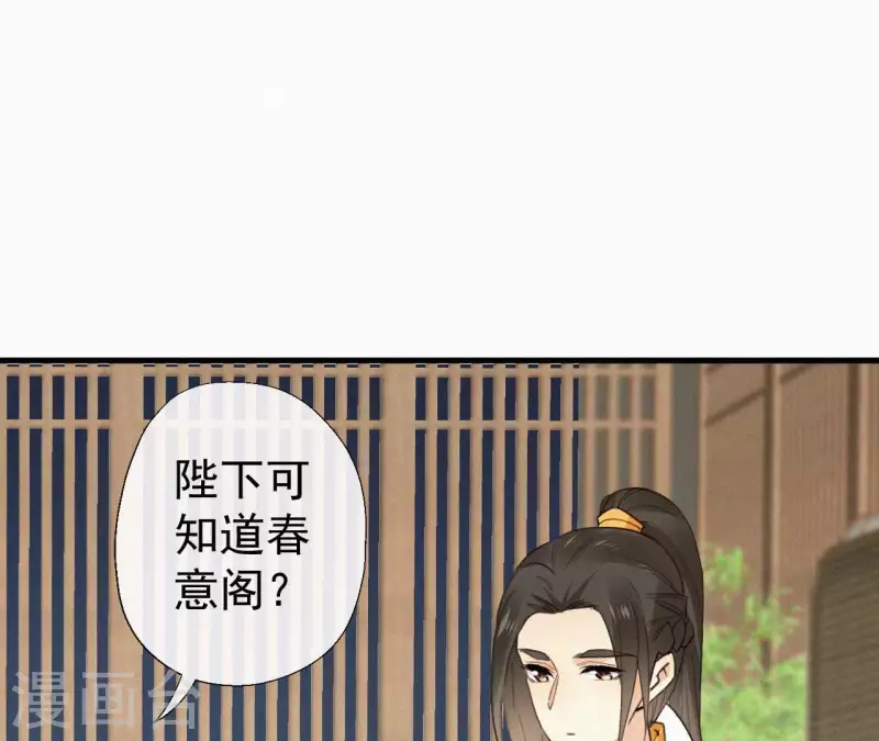 天香美人韩漫全集-第124话 再次有孕无删减无遮挡章节图片 