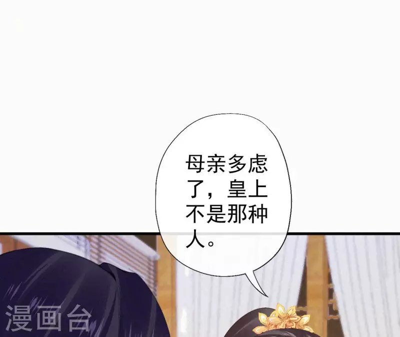 天香美人韩漫全集-第124话 再次有孕无删减无遮挡章节图片 