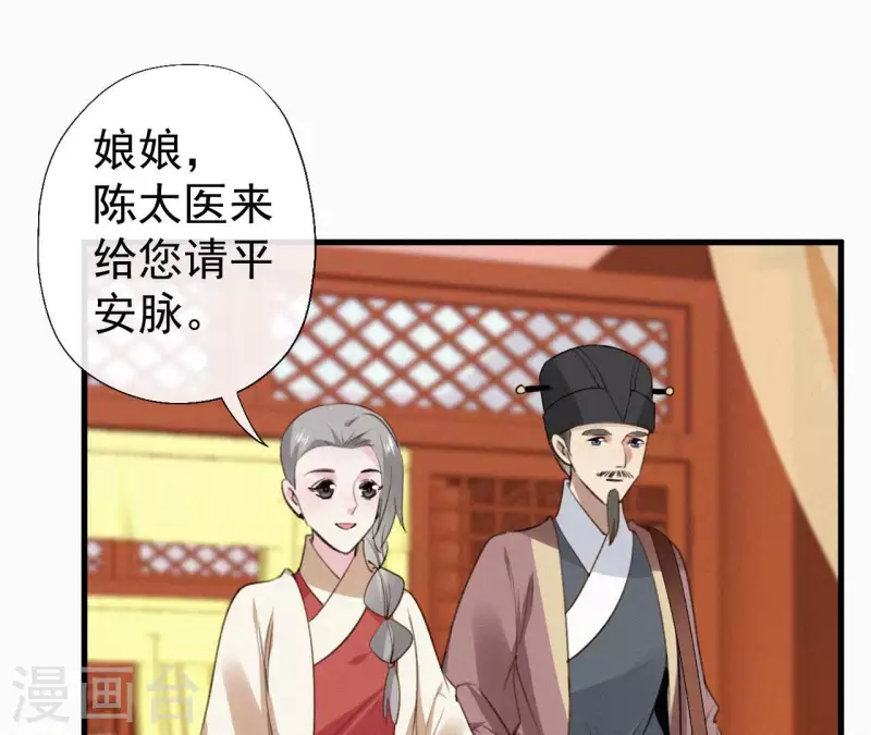 天香美人韩漫全集-第124话 再次有孕无删减无遮挡章节图片 