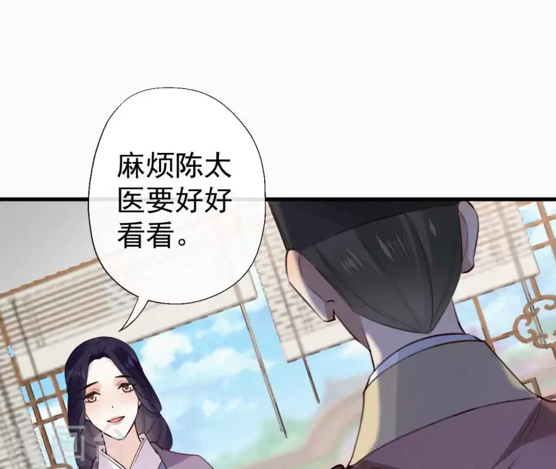 天香美人韩漫全集-第124话 再次有孕无删减无遮挡章节图片 