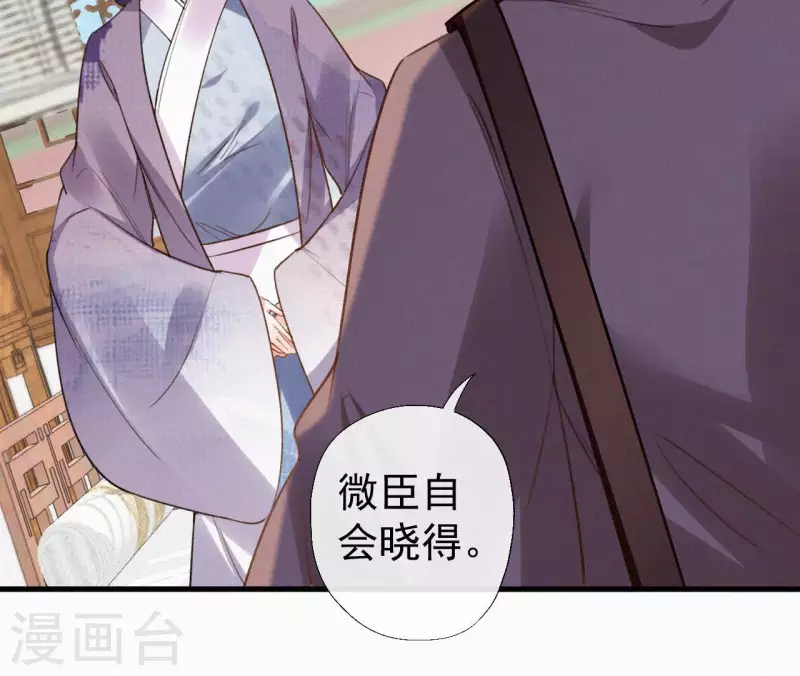 天香美人韩漫全集-第124话 再次有孕无删减无遮挡章节图片 