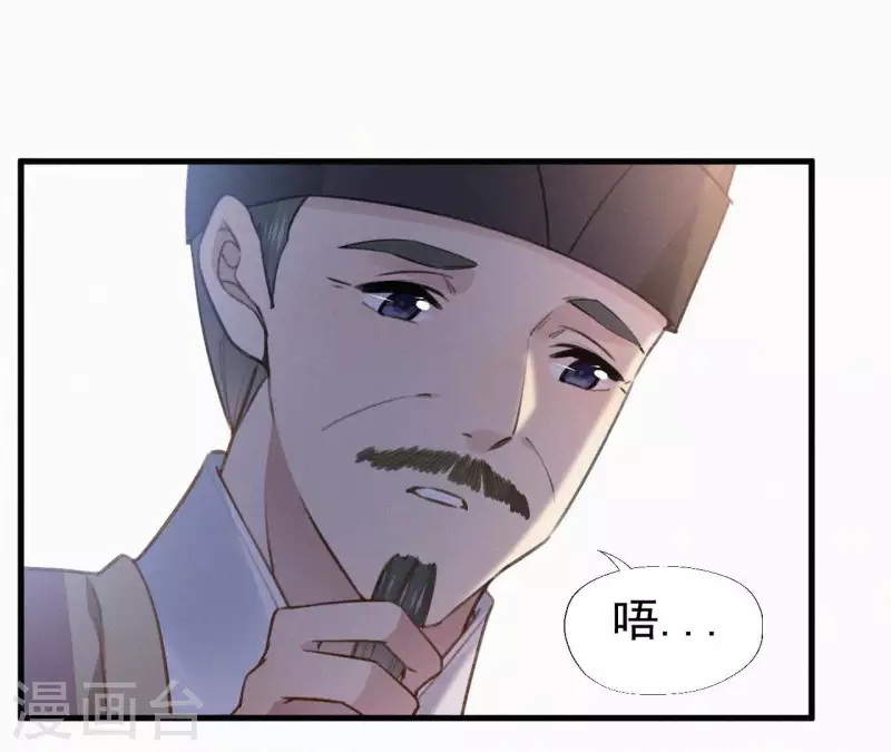 天香美人韩漫全集-第124话 再次有孕无删减无遮挡章节图片 