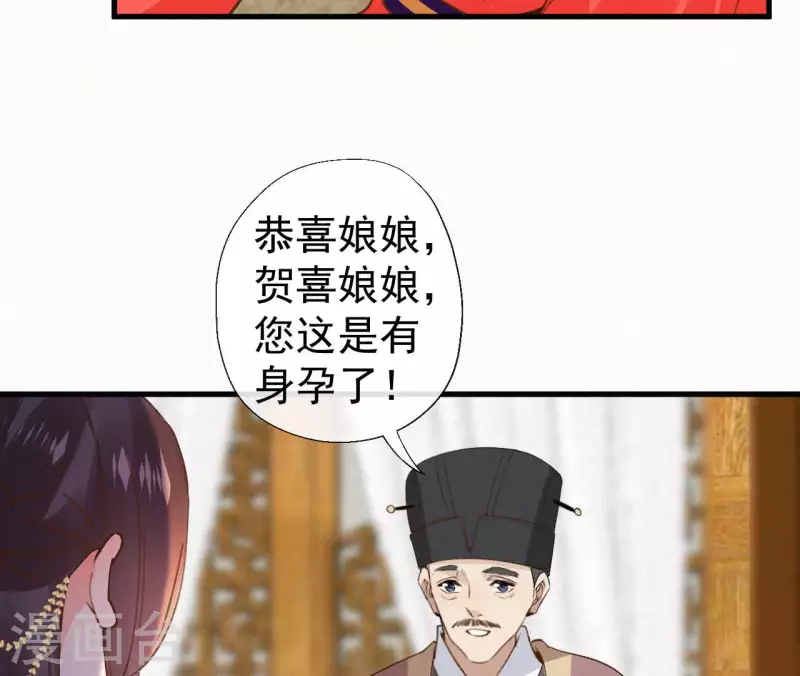 天香美人韩漫全集-第124话 再次有孕无删减无遮挡章节图片 
