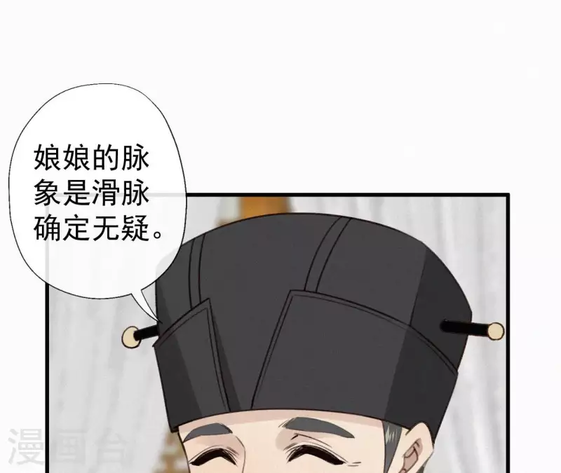 天香美人韩漫全集-第124话 再次有孕无删减无遮挡章节图片 