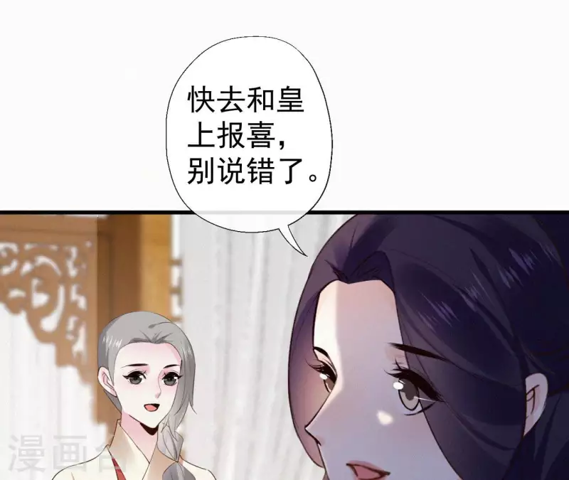 天香美人韩漫全集-第124话 再次有孕无删减无遮挡章节图片 