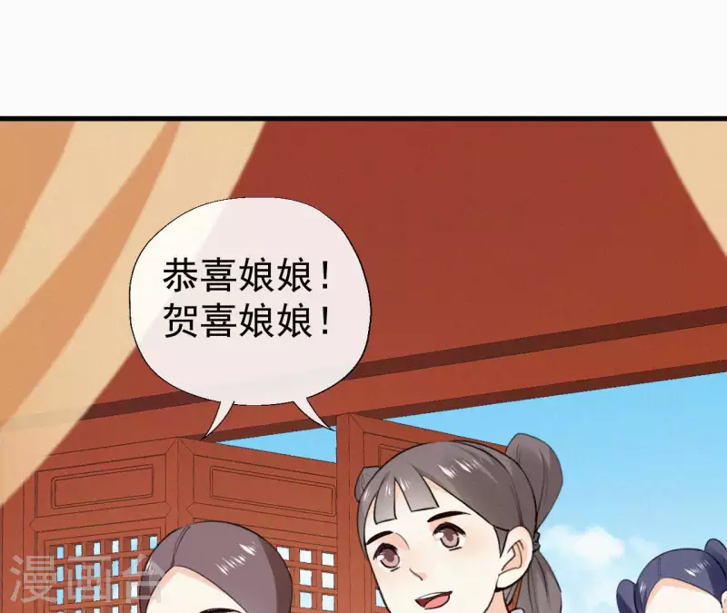 天香美人韩漫全集-第124话 再次有孕无删减无遮挡章节图片 