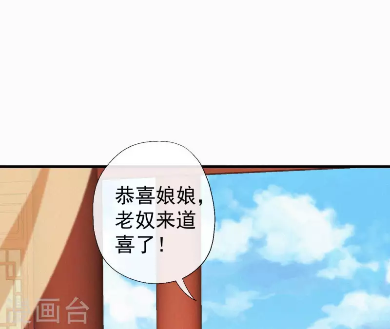 天香美人韩漫全集-第124话 再次有孕无删减无遮挡章节图片 