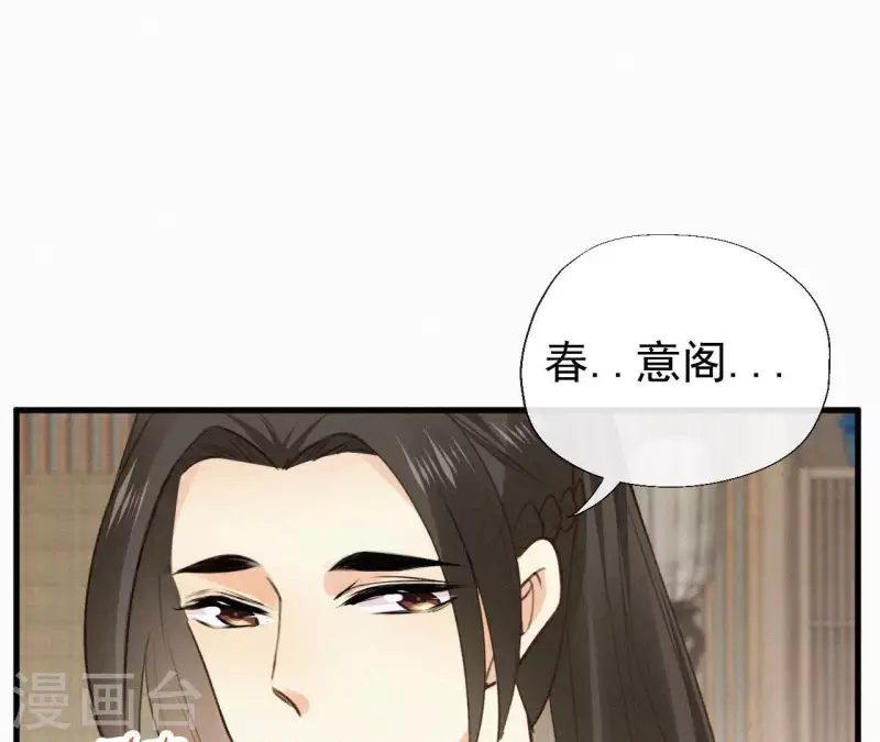 天香美人韩漫全集-第124话 再次有孕无删减无遮挡章节图片 