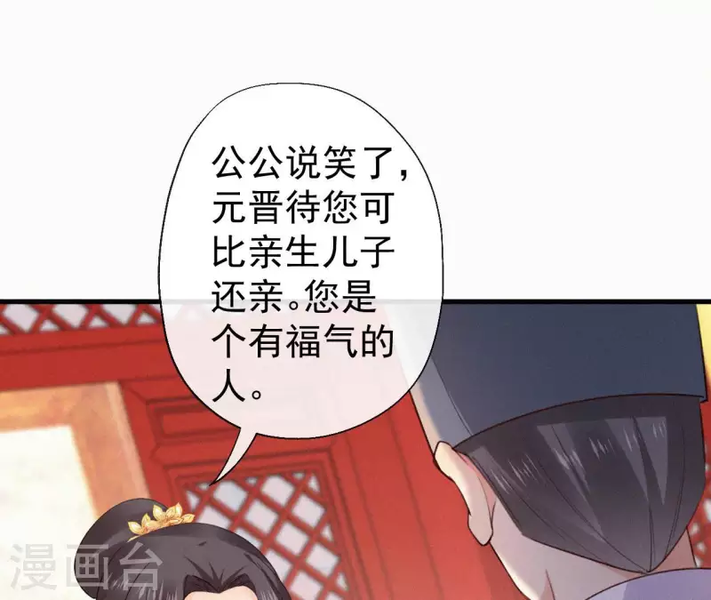 天香美人韩漫全集-第124话 再次有孕无删减无遮挡章节图片 