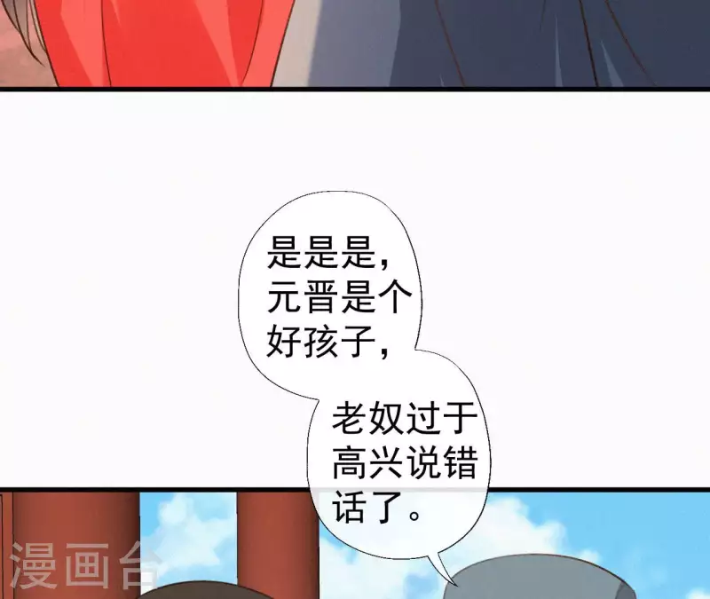 天香美人韩漫全集-第124话 再次有孕无删减无遮挡章节图片 