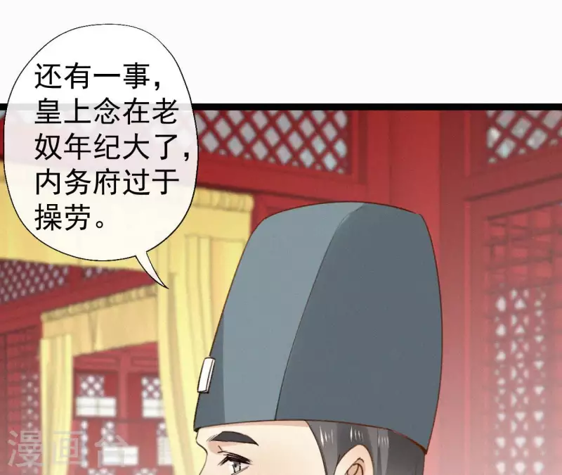天香美人韩漫全集-第124话 再次有孕无删减无遮挡章节图片 