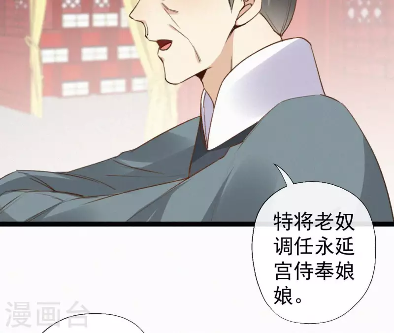 天香美人韩漫全集-第124话 再次有孕无删减无遮挡章节图片 